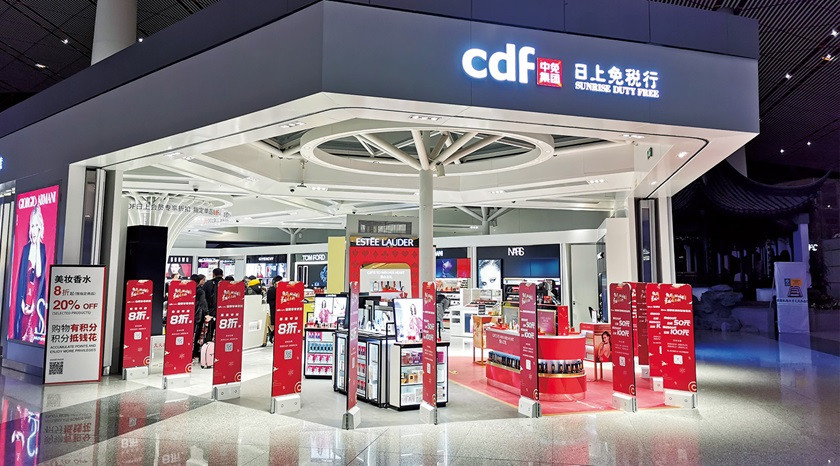 Portrait of China Duty Free Group